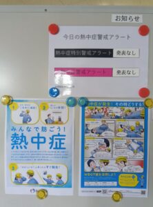 熱中症警戒アラートとポスター